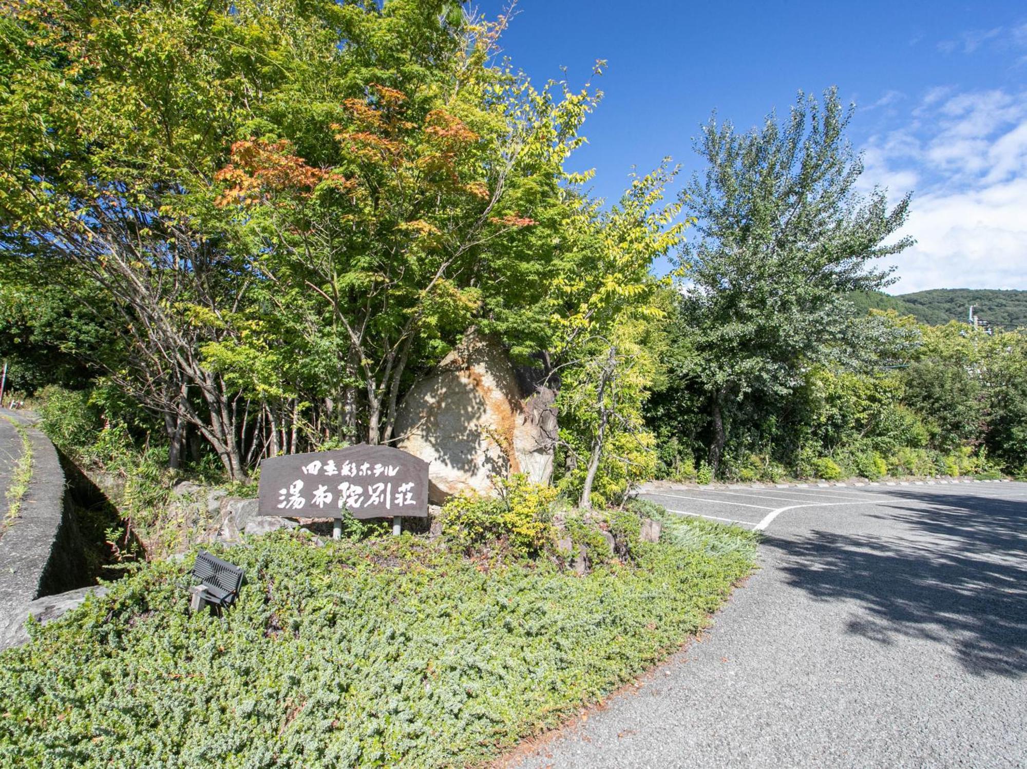 Yufuin Besso Shikisai Hotel Exterior photo