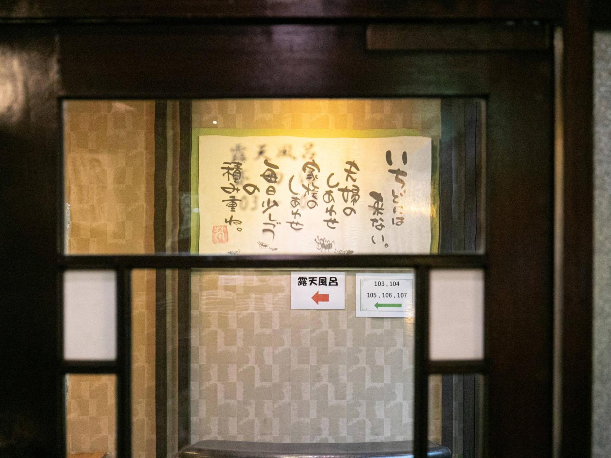 Yufuin Besso Shikisai Hotel Exterior photo